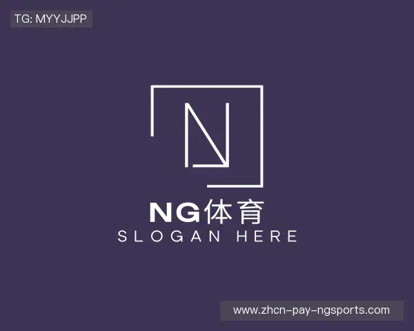 认识NG体育权威赛事